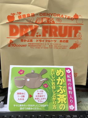 梅入 めかぶ茶！！ | 「金偏に失う」と書く「鉄」人の貧乏雑日記！！